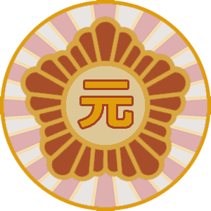 File:Emblem Yuan.png
