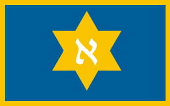 File:Mahoz HaSephardim flag.png