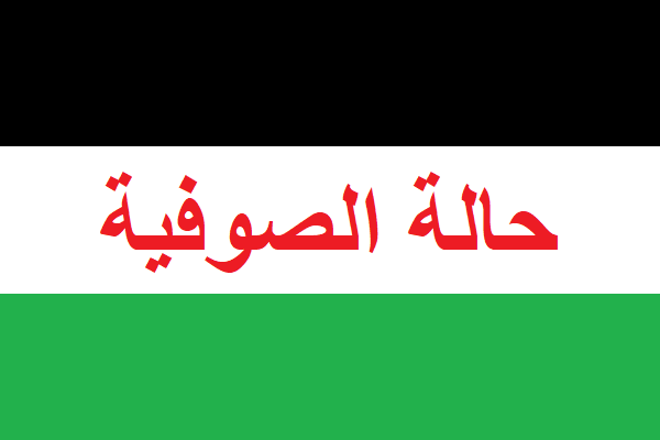 File:Flag Souf.png