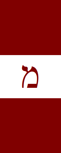 File:Mamehblinij banner.png