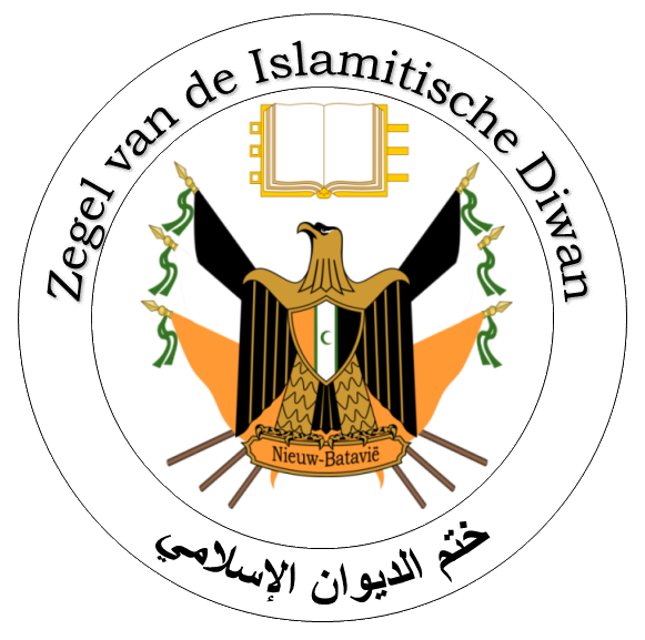 File:Seal of the Islamic Diwan.png