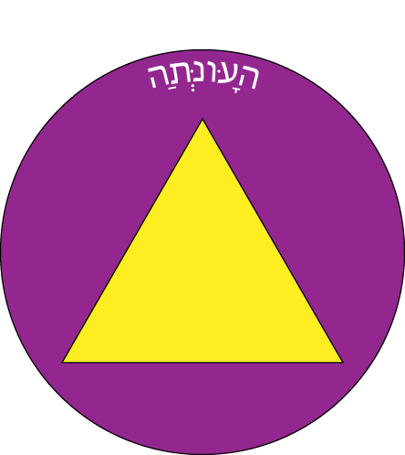 File:Hatnuah.png