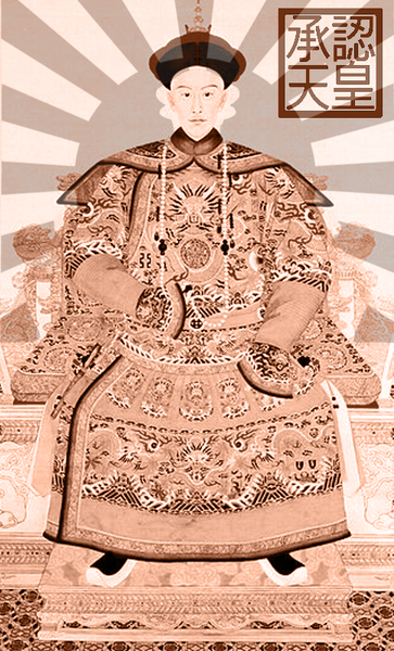 File:Hai Emperor.png