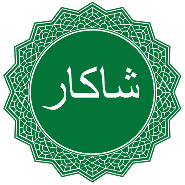 File:Seal Cakar3.png