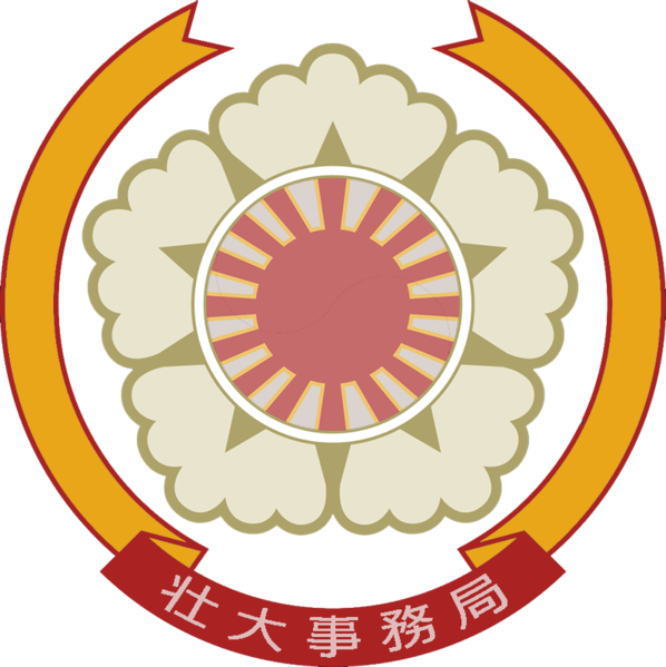 File:Emblem of the Grand Secretariat.png