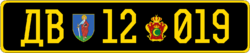 Byalia diplomatic plates.png