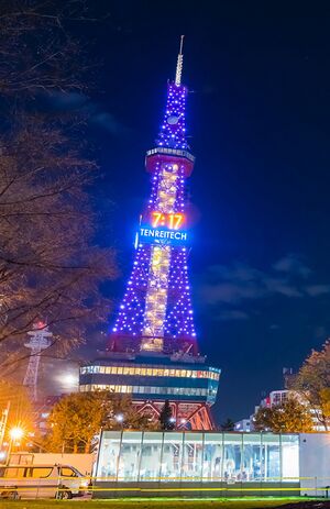 Heijō Television Tower at the night.jpg