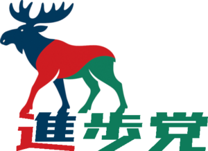 Progressive Party (Sanpantul) logo.png