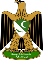 Coat of arms of Kurum Ash-Sharqia.png