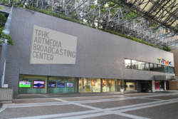 TPHK Artmedia Plaza Broadcasting Center