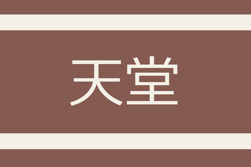 File:Jinkeai flag.png