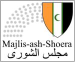 Emblem Majlis-ash-Shoera.png