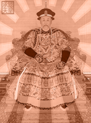 Xianfa Emperor.png