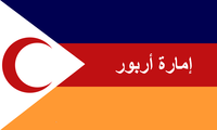 The flag of Arbor with the text: إمارة أربور. The name "Emirate of Arbor" in Arboric.
