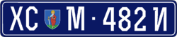 Byalia emergency services plates.png