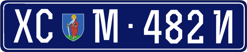 File:Byalia emergency services plates.png