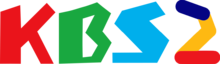 KBS 2 logo.png