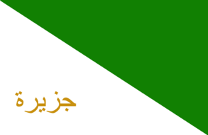 Jezeraah flag.png