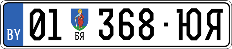 File:Byalia regular plates.png