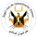 Seal of the Islamic Diwan