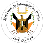 Seal of the Islamic Diwan.png