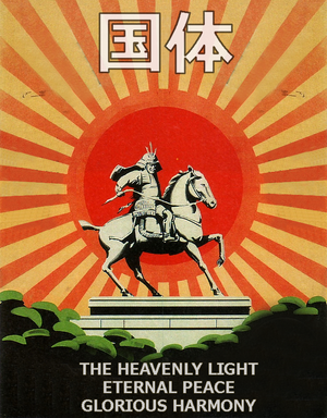 Kokutai poster.png