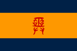 Krasnarus flag.png