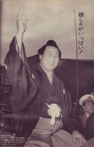 File:Aragaki Kagehise.jpg